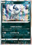Pokémon-kaart Absol 83/172 Fixed uit de set VSTAR Universe