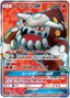 Pokémon-kaart Heatran GX 055/054 Secret Rare uit de set GG End