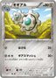 Pokémon-kaart Klang 007/017 Fixed uit de set Team Plasma's Powered Half Deck