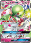 Pokémon-kaart Gardevoir GX 092/150 Double Rare uit de set GX Ultra Shiny