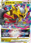 Pokémon-kaart Giratina VSTAR 111/172 Triple Rare uit de set VSTAR Universe