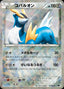 Pokémon-kaart Cobalion 13/14 uit het Cobalion Battle Strength Deck
