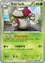 Pokémon-kaart Amoonguss 008/052 Uncommon 1st Edition uit de set Hail Blizzard