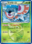 Pokémon-kaart Masquerain 002/076 Uncommon uit de set Megalo Cannon