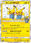 Pokémon-kaart Pretend Comedian Pikachu SM-P 407 Promo uit de set Sun & Moon Promos