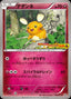 Pokémon-kaart Dedenne 013/XY-P Promo uit de set XY Promos