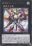 Yu-Gi-Oh!-kaart Ultimate Leo Utopia Ray QCCU-JP068 Secret Rare uit Quarter Century Chronicle side:Unity