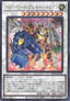 Yu-Gi-Oh!-kaart Power Tool Braver Dragon LOCH-JP055 Secret Rare uit Limit Over Collection: The Heroes