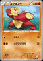 Pokémon-kaart Mienfoo 042/066 Common uit de set Red Collection