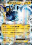 Pokémon-kaart Thundurus EX 022/078 Double Rare uit de set Emerald Break