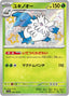 Pokémon-kaart Abomasnow 200/190 Shiny Rare uit de set Shiny Treasure ex