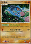 Pokémon-kaart Riolu 008/012 uit de set Mewtwo LV.X Collection Pack
