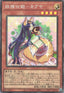 Yu-Gi-Oh!-kaart Fairy Tail - Luna RC04-JP010 Collectors Rare uit Rarity Collection Quarter Century Edition