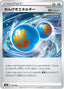 Pokémon-kaart Rapid Strike Energy 184/184 uit de set VMAX Climax (Japans)