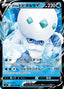 Pokémon-kaart Galarian Darmanitan V 023/100 Double Rare uit de set Shocking Volt Tackle