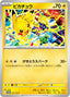 Pokémon-kaart Pikachu SV-P 291 Promo uit de Scarlet & Violet-promoreeks