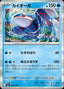 Pokémon-kaart Kyogre 018/076 Rare uit de set Storm Emeralda