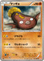 Pokémon-kaart Stunfisk 041/066 Common uit de set Red Collection