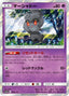 Pokémon-kaart Marshadow 064/173 Fixed uit de set Tag Team GX: Tag All Stars