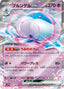 Pokémon-kaart Jellicent ex 042/086 Double Rare uit de set White Flare