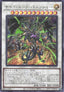 Yu-Gi-Oh!-kaart Psychic End Punisher UT01-JP030 Secret Rare uit Utility Selection
