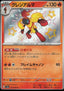 Pokémon-kaart Armarouge 218/190 Holo Rare uit de set Shiny Treasure ex