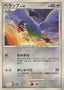 Pokémon-kaart Chatot Lv.30 uit de set Magmortar vs Electivire Deck Kit