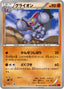 Pokémon-kaart Gliscor 046/088 Uncommon uit de set Phantom Gate