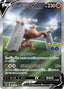Pokémon-kaart Conkeldurr V 076/071 Secret Rare uit de set Pokémon GO Enhanced Expansion Pack