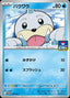 Pokémon-kaart Seel M-P 097 Promo uit de set M-P Promos