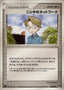 Pokémon-kaart Celio's Network 20/24 uit de Imprison! Gardevoir ex Constructed Standard Deck