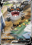 Pokémon-kaart Galarian Perrserker V 109/100 Secret Rare uit de set Lost Abyss