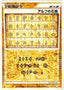 Pokémon-kaart Alph Lithograph 71/70 Secret Rare uit de set HeartGold Collection