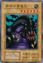 Yu-Gi-Oh!-kaart B. Dragon Jungle King Common uit Vol.7
