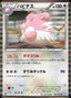 Pokémon-kaart Blissey 057/069 Rare uit de set Dark Rush