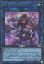 Yu-Gi-Oh!-kaart Donner, Dagger Fur Hire QCDB-JP050 Secret Rare uit Quarter Century Duelist Box