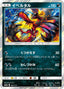 Pokémon-kaart Yveltal 080/173 Fixed uit de set Tag Team GX: Tag All Stars