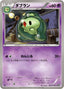 Pokémon-kaart Duosion 035/076 Common uit de set Megalo Cannon