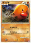 Pokémon-kaart Diglett 023/040 Common uit de set Lost Link