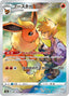 Pokémon-kaart Flareon 188/184 Character Rare uit de set VMAX Climax