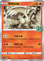 Pokémon-kaart Reshiram 010/028 Fixed uit de set 25th Anniversary Collection