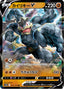 Pokémon-kaart Machamp V 071/172 Double Rare uit de set VSTAR Universe