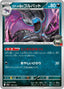 Pokémon-kaart Team Rocket's Golbat 100/193 Fixed uit de set MEGA Dream ex