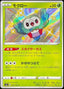 Pokémon-kaart Rowlet 200 Secret Rare uit de set Shiny Star V