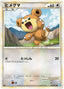 Pokémon-kaart Teddiursa 059/070 Common uit de set SoulSilver Collection