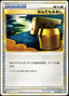 Pokémon-kaart Full Heal 063/070 Uncommon uit de set SoulSilver Collection