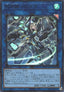 Yu-Gi-Oh!-kaart Sky Striker Ace - Shizuku SLF1-JP039 Ultra Rare uit Selection 5