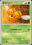 Pokémon-kaart Combee 007/080 common uit de set Reviving Legends