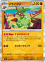 Pokémon-kaart Flygon 047/080 Rare uit de set Inferno X