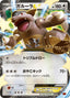 Pokémon-kaart Kangaskhan-EX 024/049 Fixed uit de set M Master Deck Build Box Power Style